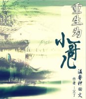 冷面总裁难招架