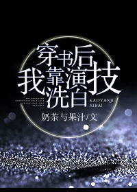 池瑶张若尘