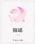 墨夜司乔绵绵