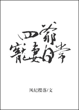 战神归来苏伟峰