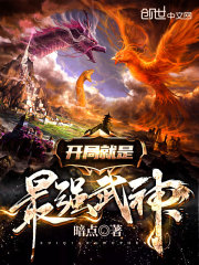 开局就是最强武神