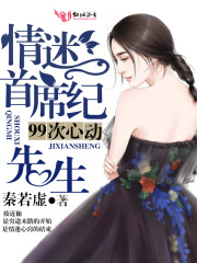 撩心甜妻嫁进门