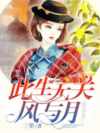穿成反派大佬的小仙妻