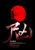 千金一掷为红颜