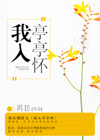 我的老婆是大小姐